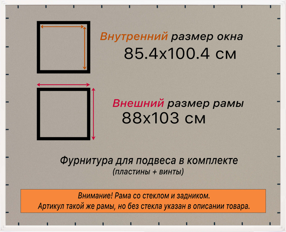 Рамка 85x100 для постера и фотографий RPS1510360-03
