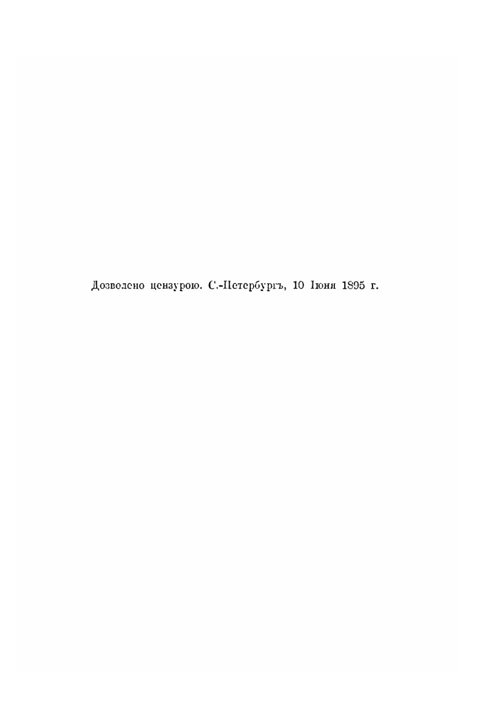 Жизнь замечательных людей | Б.Д. Порозовская; Е. А. Соловьев; Н. В. Водовозов