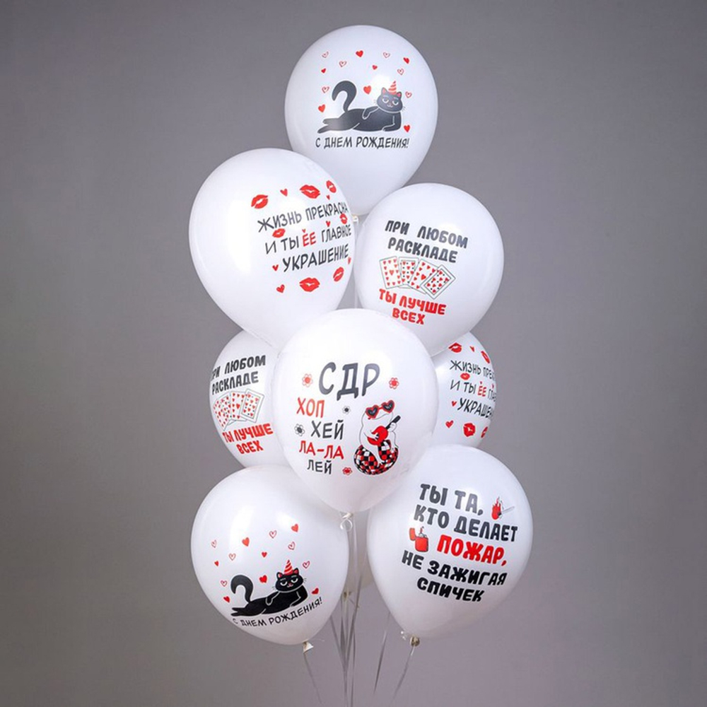 Шар латексный 30см С ДР! Хоп Хэй (Белый)