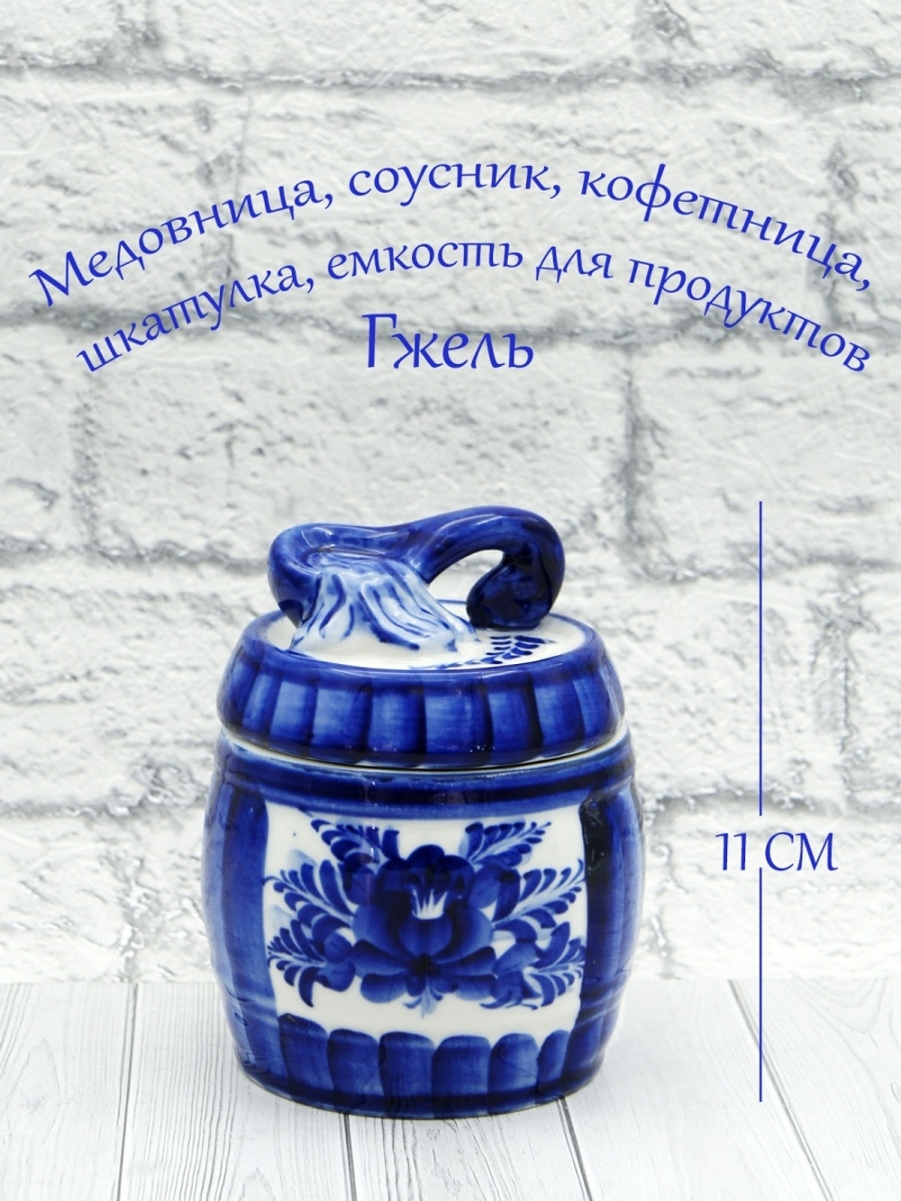 Ёмкость для продуктов