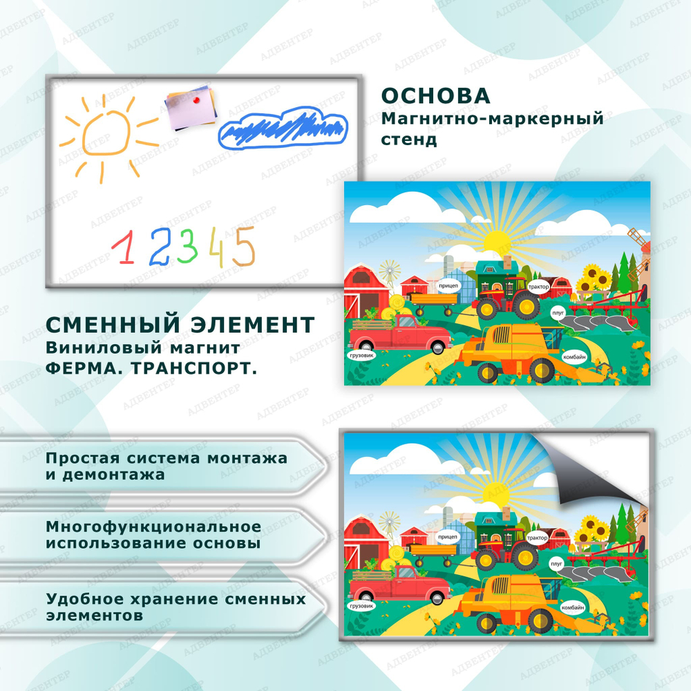 Комплект развивающий Ферма: Транспорт 2148