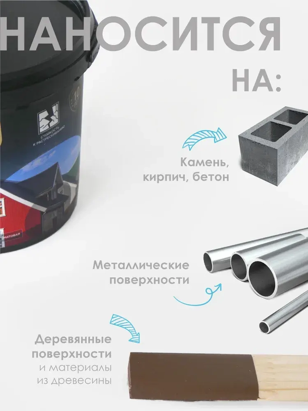 Резиновая краска SOLEX шоколад 3 кг.