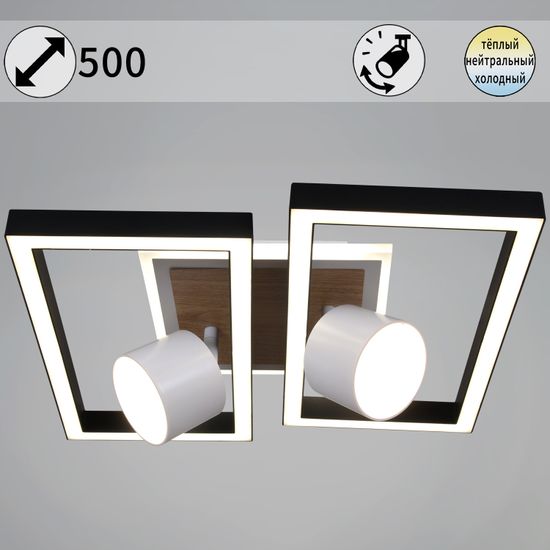 75406-0.3-2+2+1 светильник потолочный