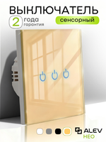 Выключатель сенсорный трехклавишный проводной для дома