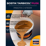 Двухкомпонентный A+B полиуретановый клей для паркета Bostik TARBICOL PU 2K 10 кг