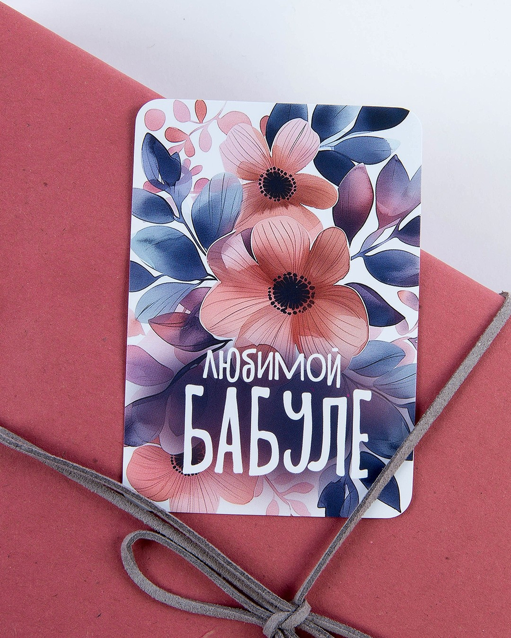 Мини-открытка "Любимой бабуле"