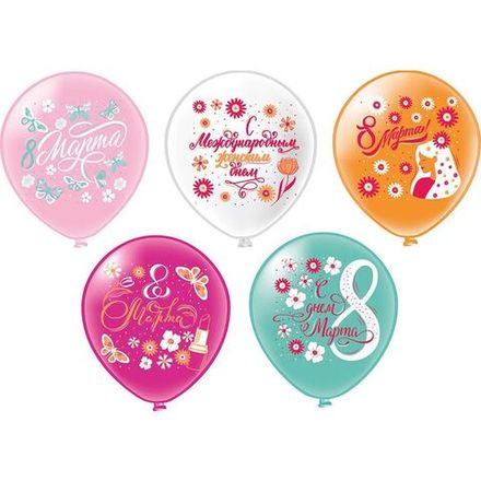Шары "На Международный Женский День"