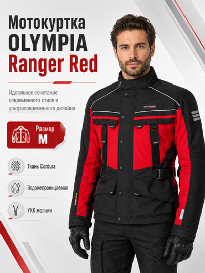 Куртка OLYMPIA Ranger Red Medium M