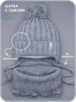 Шапка для девочек осенняя и снуд