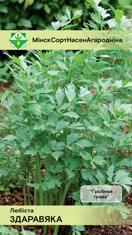 Любисток "Крепыш" 0.2г, Германия.