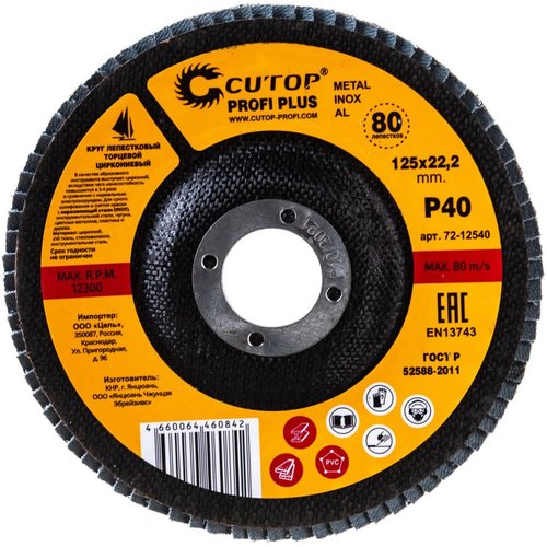Диск лепестковый Cutop Profi Plus 125*22.2  P40   72-12540
