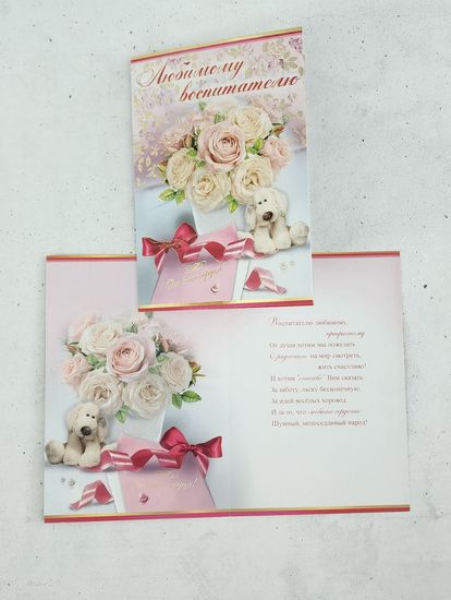 Набор открыток " Выпускной в саду", 3шт.