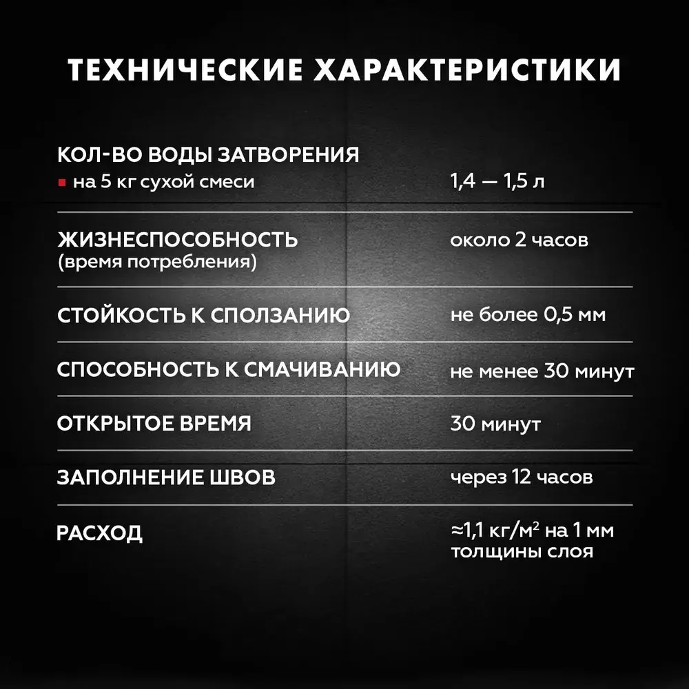 Клей для плитки высокоэластичный армированный Церезит CM 17 Фибра Флекс 5 кг