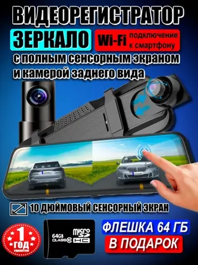 Видеорегистратор автомобильный, регистратор в машину и авто