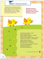 Комплект "Школа Семи Гномов 1+", Денисова Д., МС00474