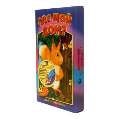 Дидактическая игра "Где мой дом?" (Орма)