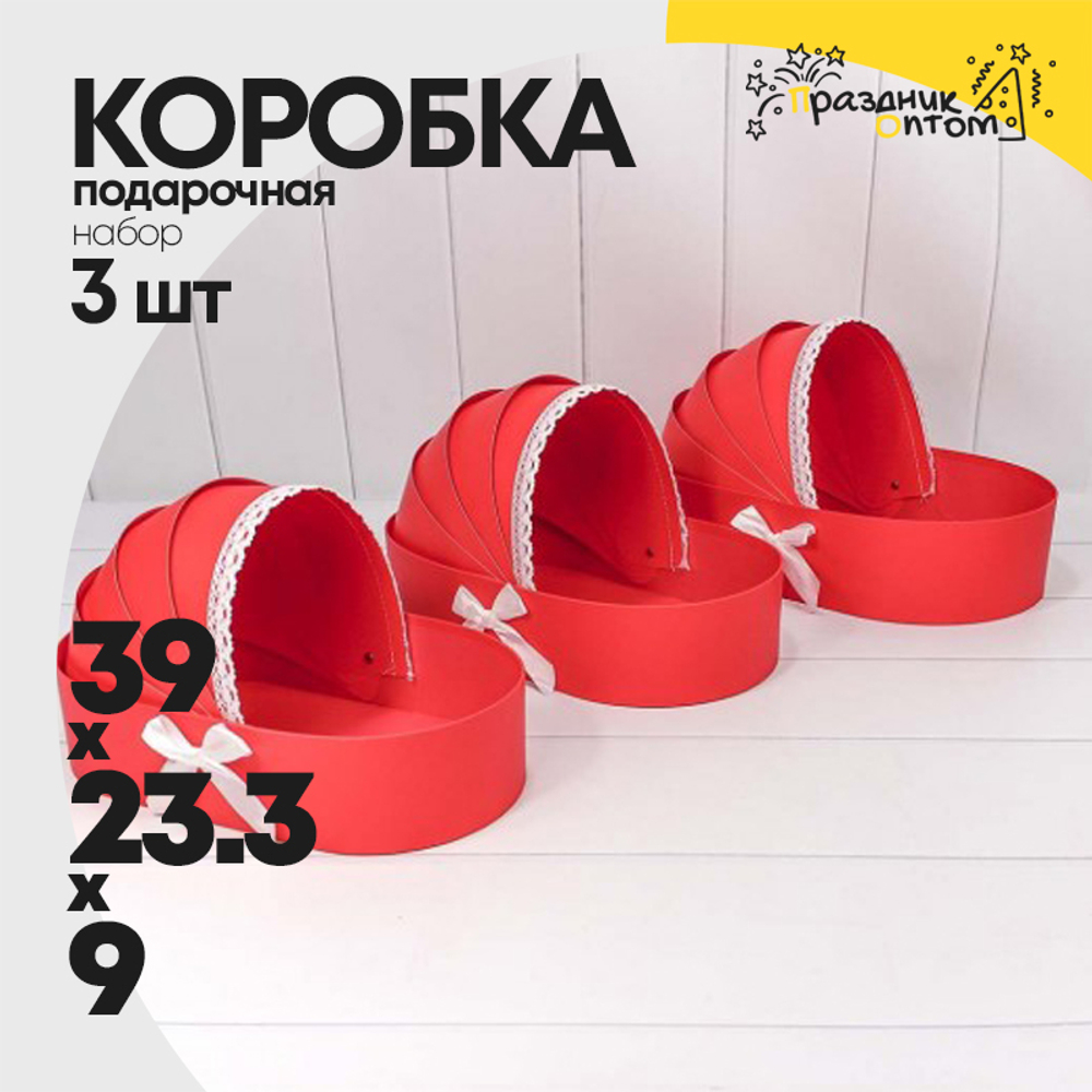 Коробка 39х23.3х9 см Набор 3 шт "Люлька" (Красный)