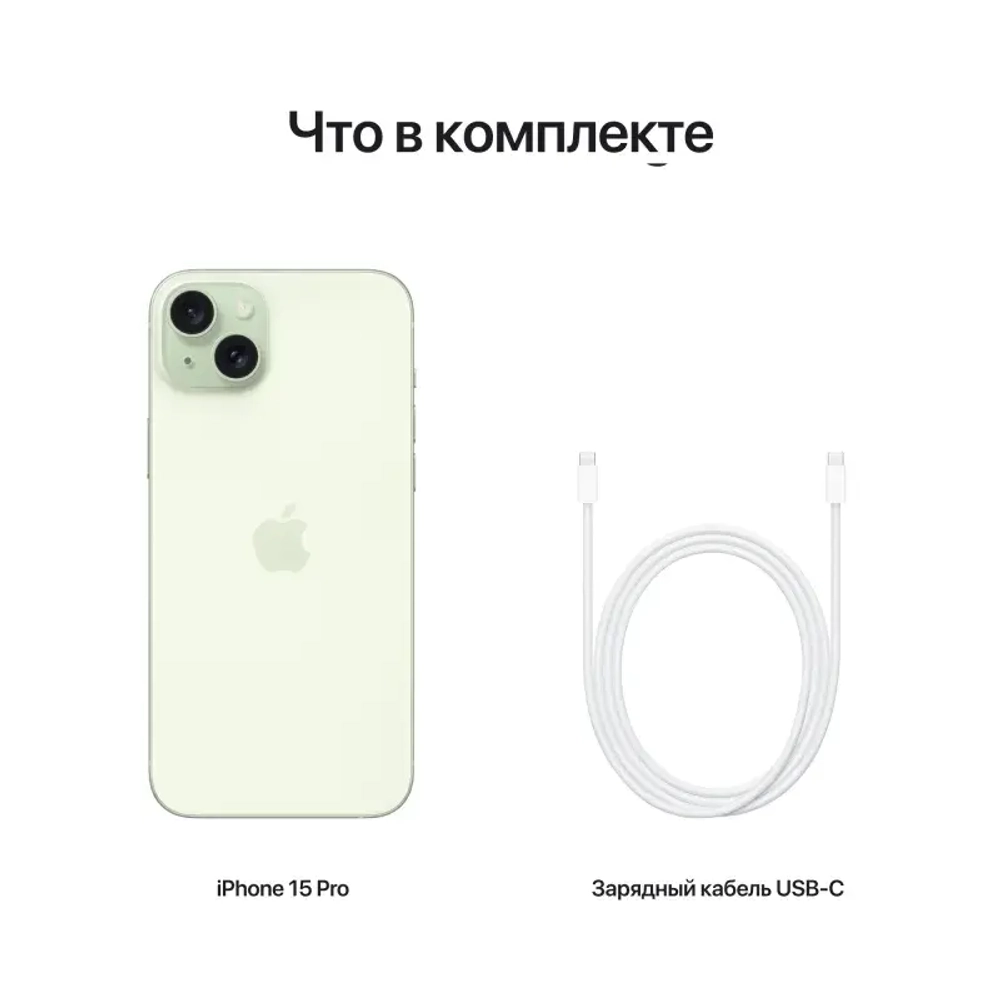 iPhone 15 Plus 128 ГБ Green (В коробке)