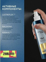 Ollin Professional PERFECT HAIR 15 в 1 Несмываемый крем-спрей 250 мл