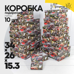 Коробка 34х26х15.3 см Набор 10 шт "Автомобили ретро" (Микс)