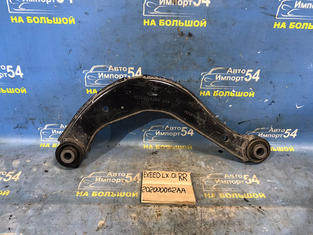 Рычаг задний правый EXEED LX 2021-2024