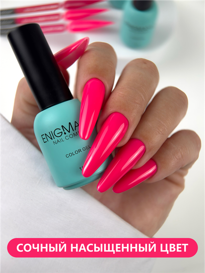 Гель-лак ENIGMANIC 10 мл. Hot Pink