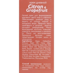 Крем дневной / Citron a Grapefruit 50 мл