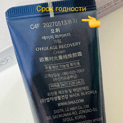Крем антивозрастной с коллагеном O HUI Age Recovery Cream 20 мл.