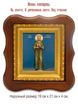 Андрей  Гневышев мученик. Икона на холсте.