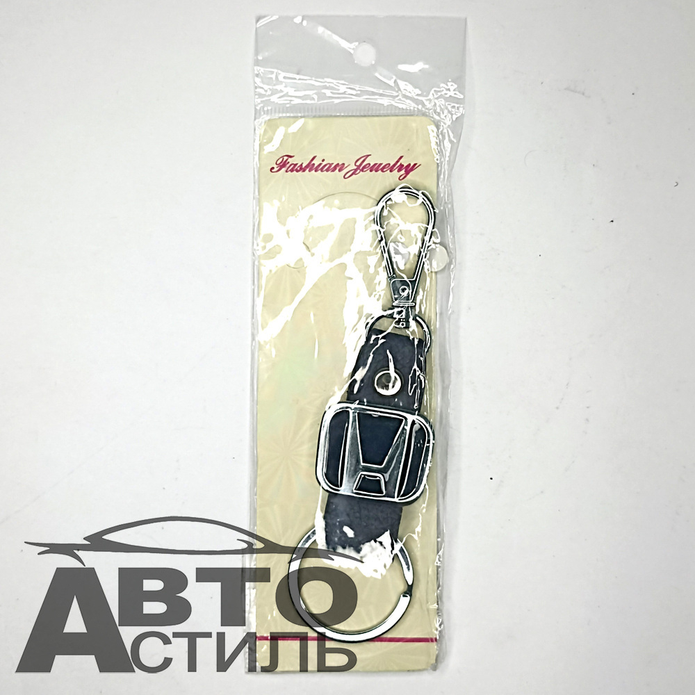Брелок для ключей Кожа  ХОНДА HONDA  Хлястик с металл эмблемой с 2ным карабином