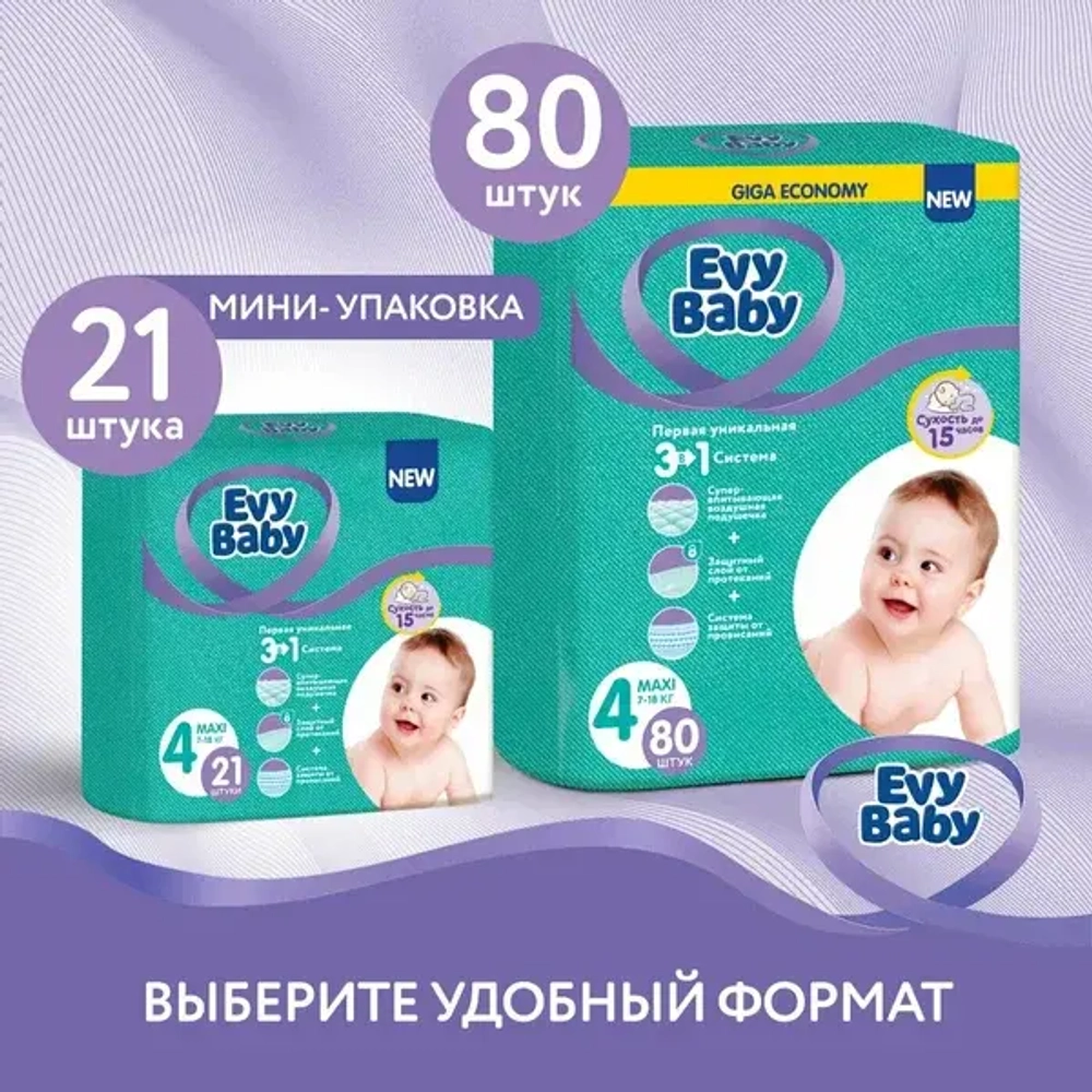 Evy Baby подгузники №4 Maxi (7-18 кг) 21шт/упак