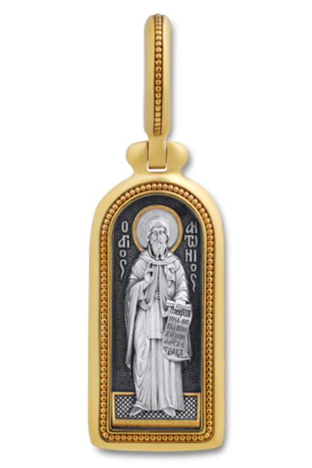 ИКОНКА "ПРЕПОДОБНЫЙ АНТОНИЙ ВЕЛИКИЙ"