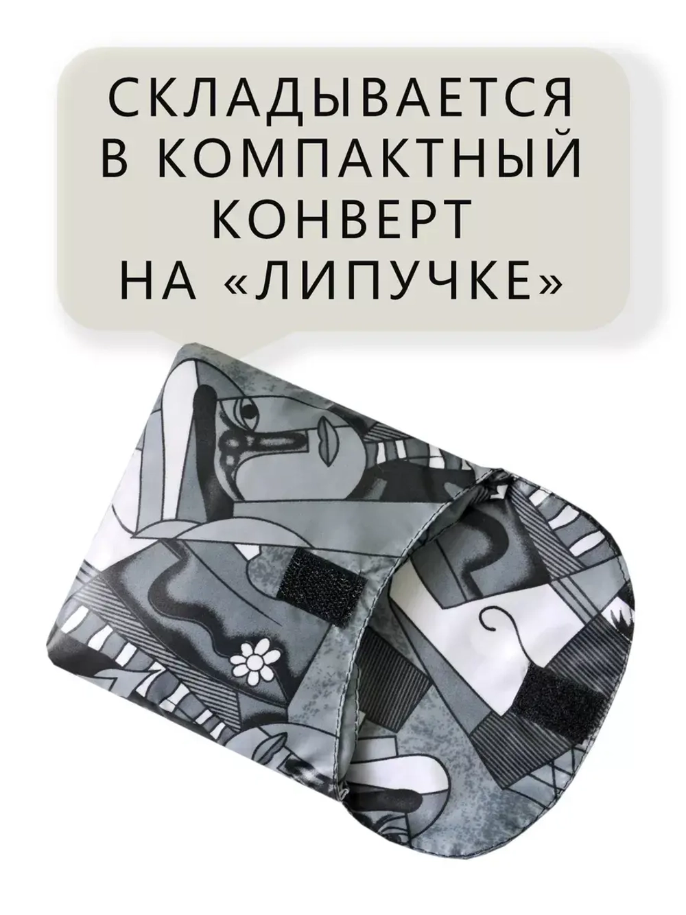 Сумка авоська хозяйственная складная шоппер подарок