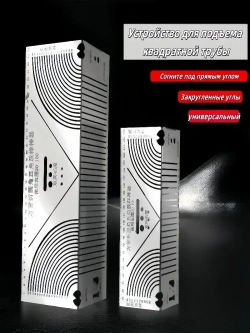 PRSO Линейка/угольник 235мм х 82мм, Нержавеющая сталь