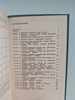 Лечебная физическая культура и массаж