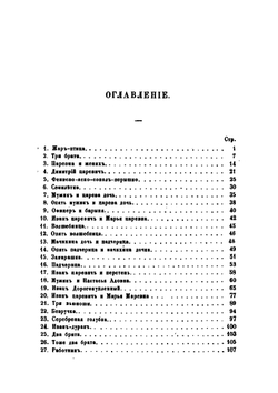 Великорусские сказки | И.А. Кхудиаков