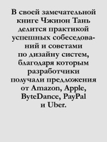 System Design: пережить интервью
