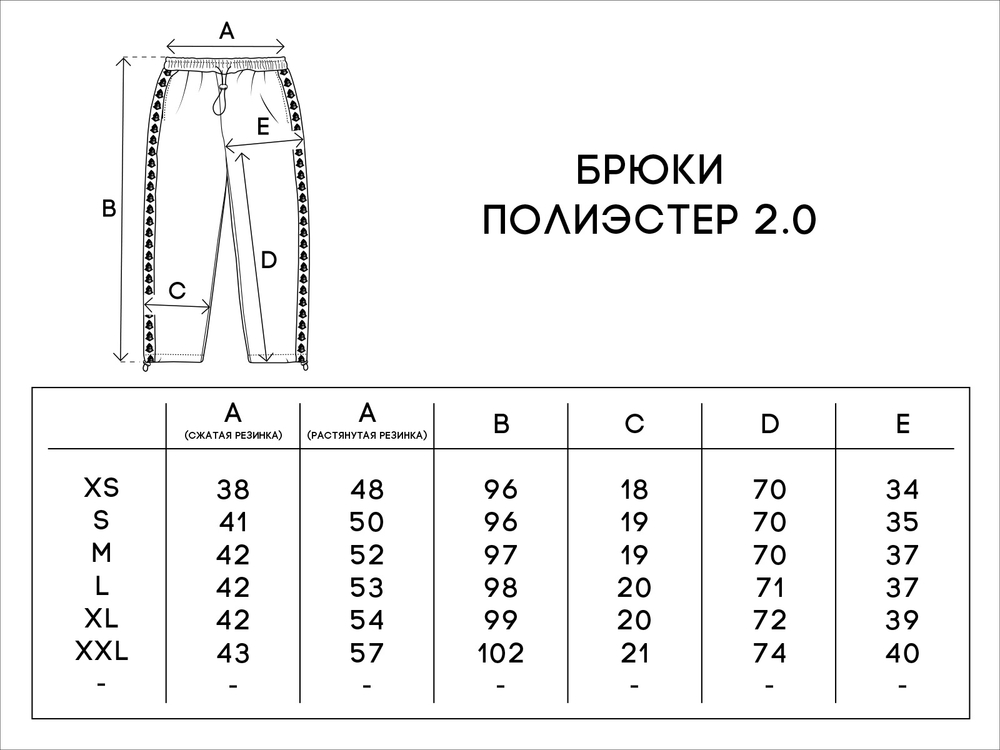 Брюки UNAFFECTED PL 2.0 с лампасами Черный