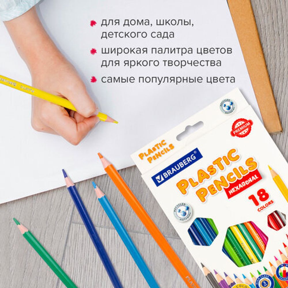 Карандаши цветные пластиковые BRAUBERG PREMIUM, 18 цветов, шестигранные, грифель мягкий 3 мм, 181667