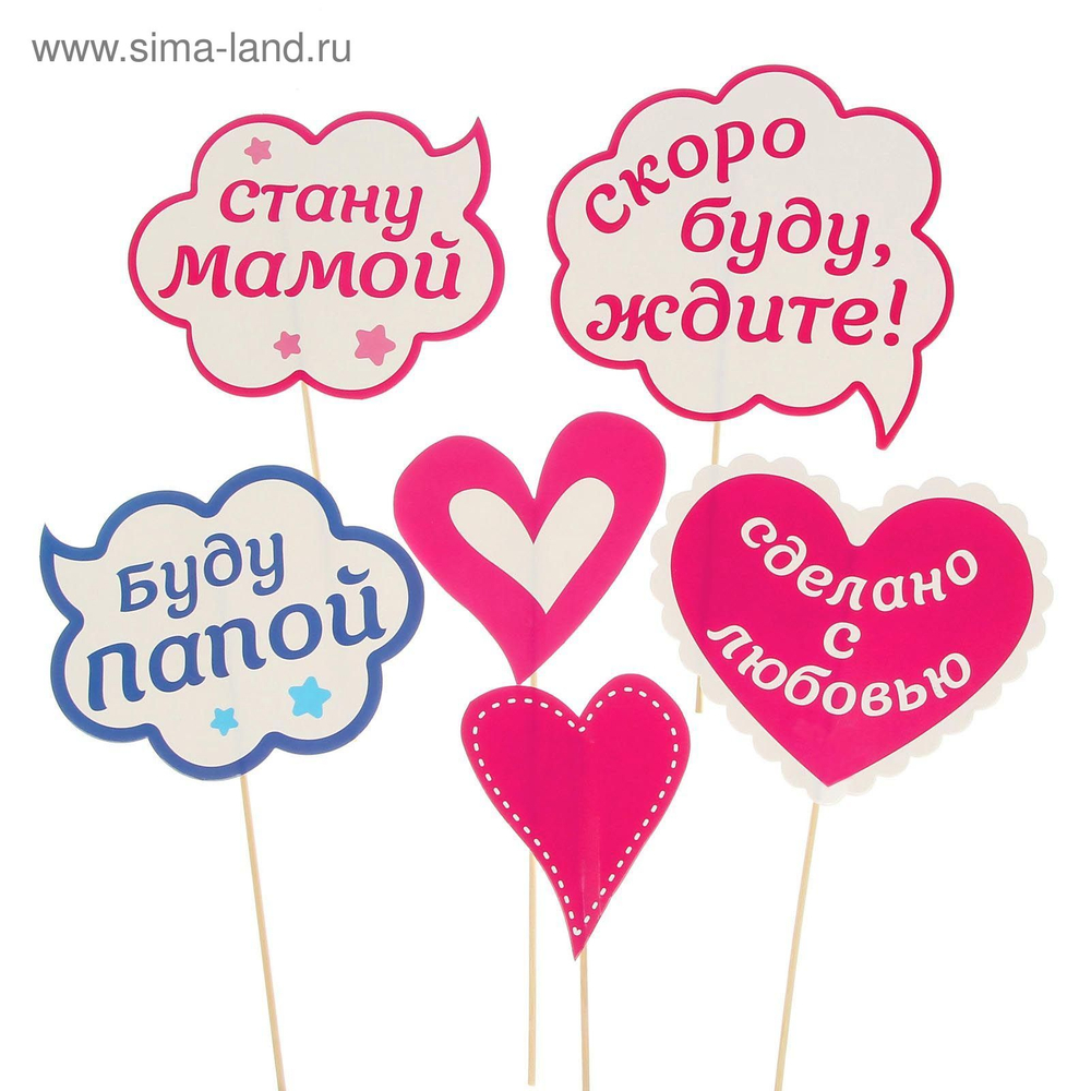 Набор фотобутафории "Скоро буду, ждите!" (девочка)