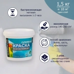 Краска Влагостойкая акриловая супербелая 1,5 кг AKRIMAX для помещений с повышенной влажностью, для стен, для кухонь, для ванных комнат, Матовое покрытие, белый