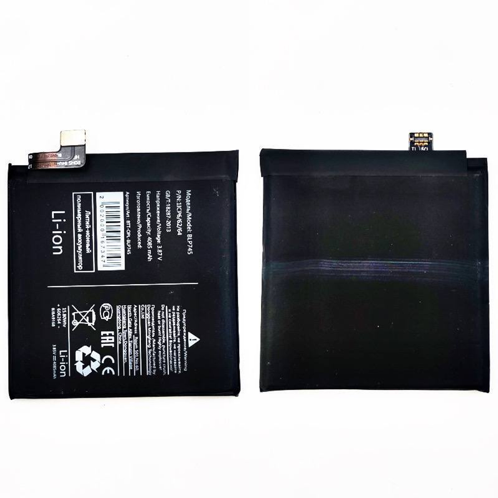 Аккумулятор для OnePlus 7T BLP743
