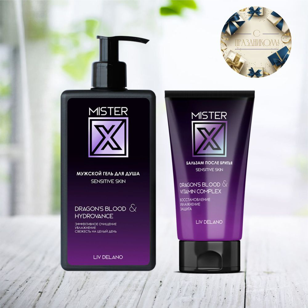 Подарочный набор "Мужская радость"