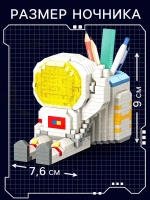 Конструктор-ночник Mini Blocks, «Космонавт», 828 деталей