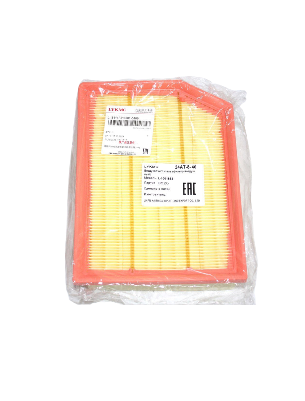 Фильтр воздушный S111F2105010600 для Changan CS35 Plus