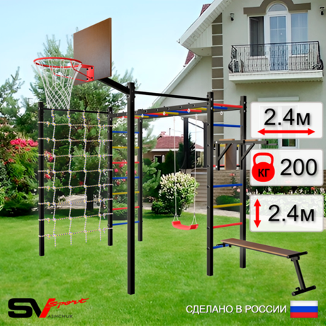 Уличная шведская стенка Sv Sport рукоход с комплектом турник прямой 2шт У5496К (Брусья/Скамья/"Лодочка"/Щит баскет/Сетка)