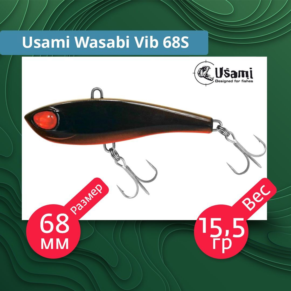 Воблер для рыбалки Usami Wasabi Vib