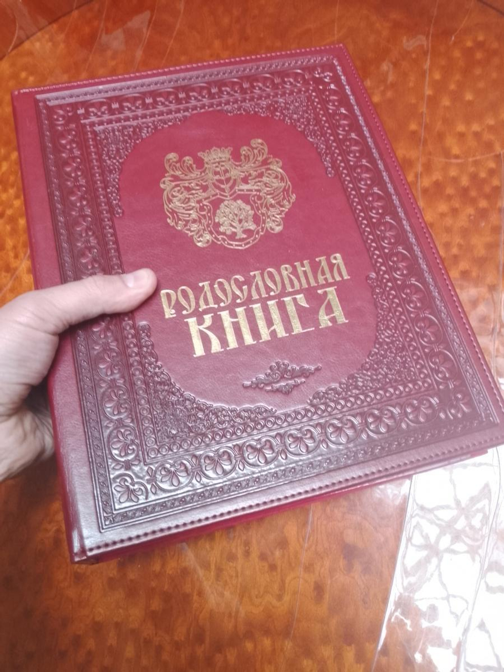 Семейный альбом родословная "Художественная", обложка из искусственной кожи