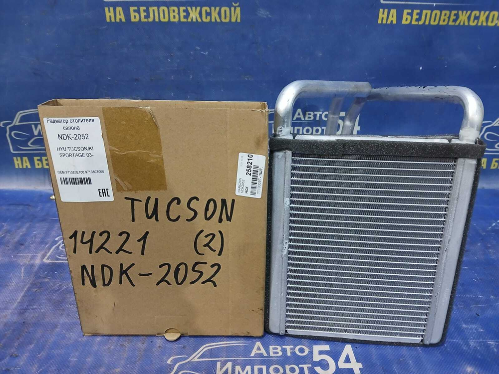 Радиатор печки HYUNDAI TUCSON 2004-2006