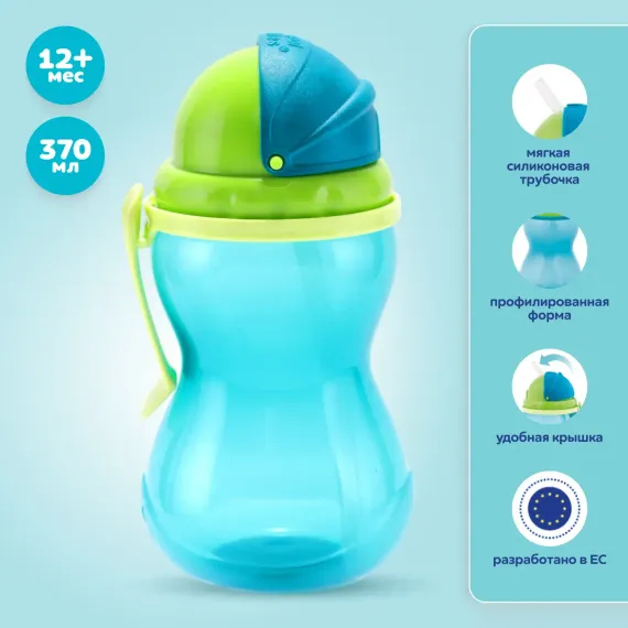 Поильник Canpol Babies 370 мл
